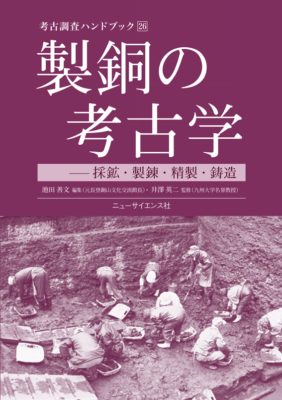 医ダニ学図鑑 ～見える分類と疫学～ – 北隆館WEBサイト