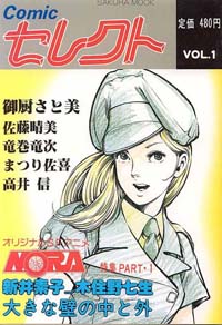 雑誌マルガリータ