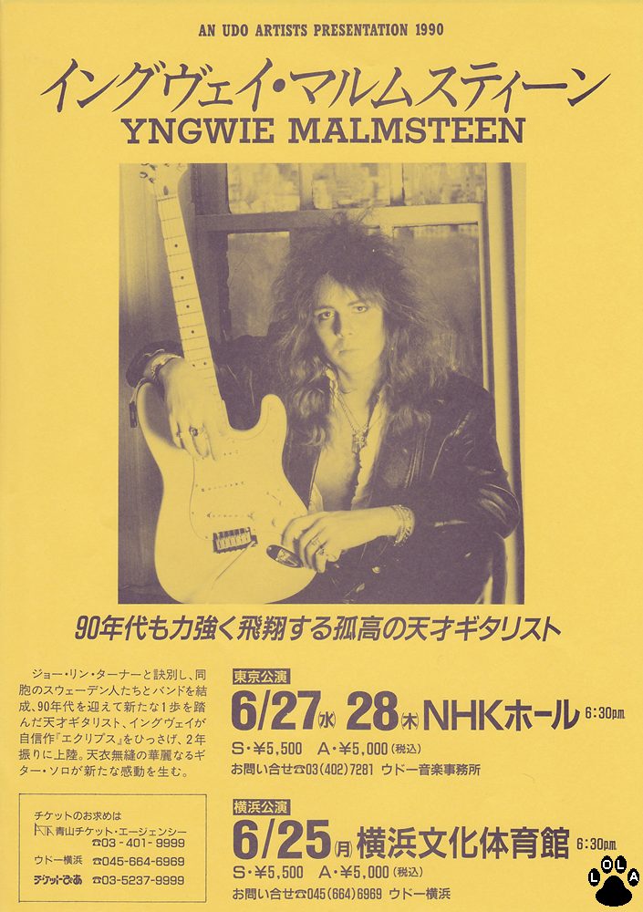 Yngwie Malmsteen - イングヴェイ·マルムスティーン