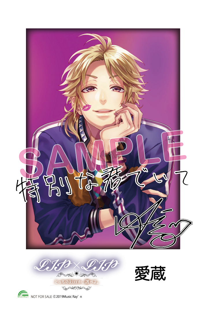 どっちのkissか、選べよ。 | RELEASE | HoneyWorks Official web site