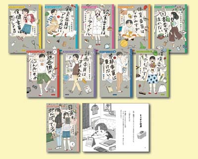 ジュニア版 青空小学校いろいろ委員会 10冊セット 全10巻｜HONLINE