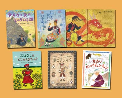 世界のむかしばなし絵本シリーズ 第Ⅲ期 全5巻｜HONLINE（ホンライン）