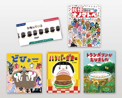 絵本館 2025年新刊セット 全5巻｜HONLINE（ホンライン）