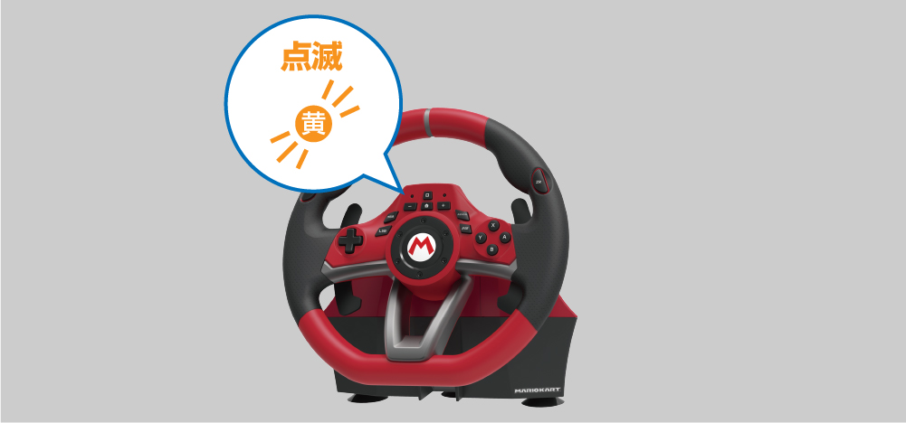 株式会社 HORI | 「マリオカートレーシングホイール DX for Nintendo