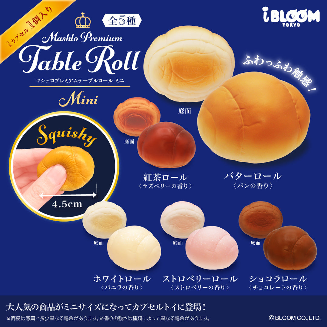 カプセルトイ］テーブルロール ミニ – i-BLOOM SQUISHY OFFICIAL SHOP