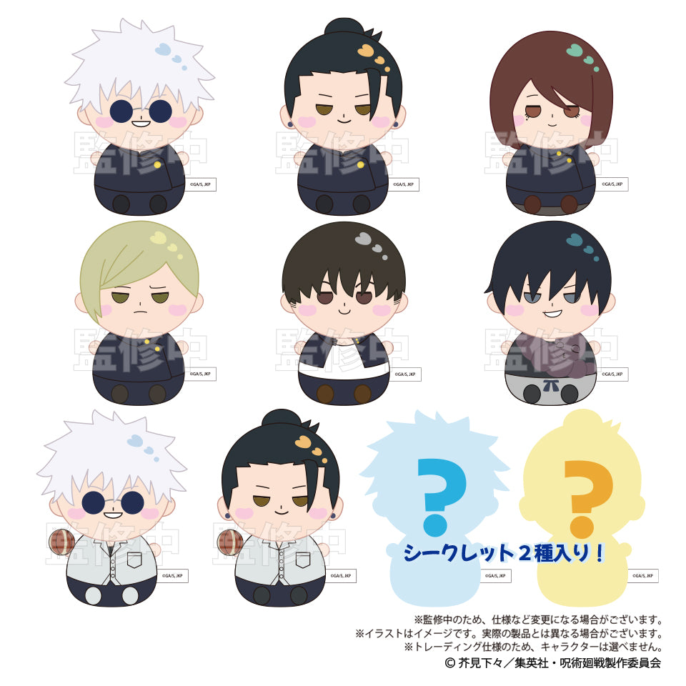 呪術廻戦（懐玉・玉折） トレーディングもにゅもぬいぐるみ 1BOX(8