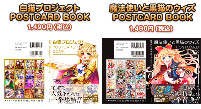 ウィズとキャトラの白黒ギャラリー！｜株式会社コロプラ