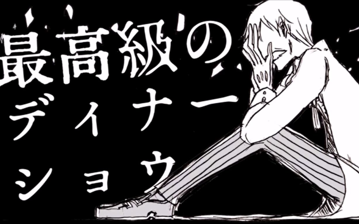 犬丸芝居小屋 - Vocaloid Database