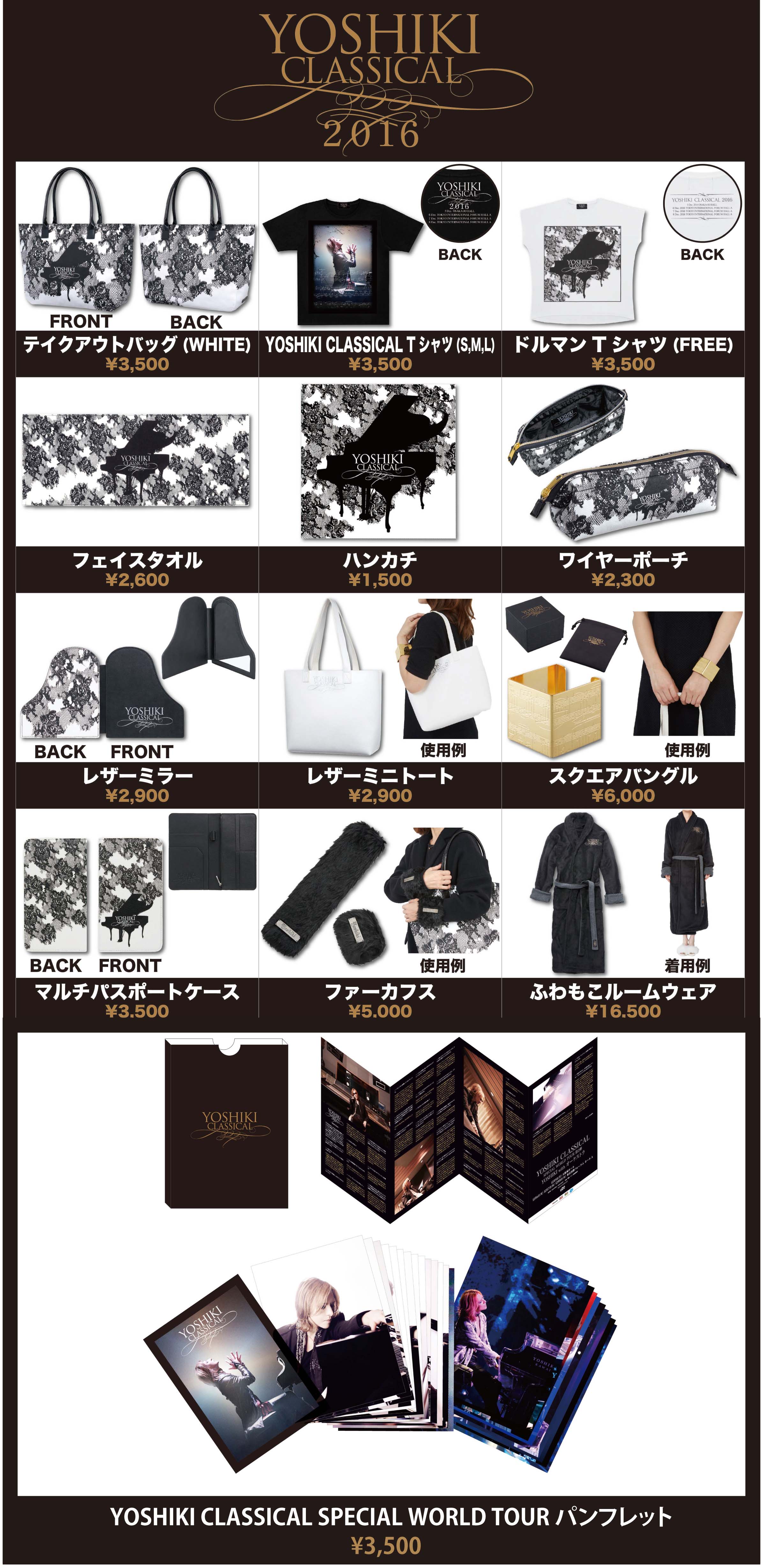 X JAPAN】YOSHIKI CLASSICALツアーグッズがEC販売開始! | Vijuttoke
