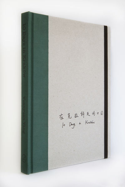 杨圆圆《在克拉科夫的十日》等你来取|杨圆圆|在克拉科夫的十日|假杂志_