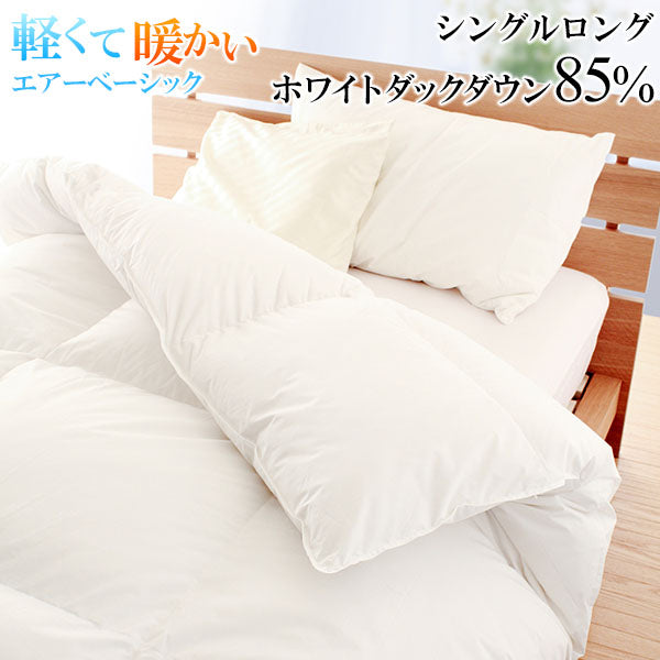 羽毛布団 エアーベーシック ダウン85% 日本製 全8サイズ – 伊藤清商店