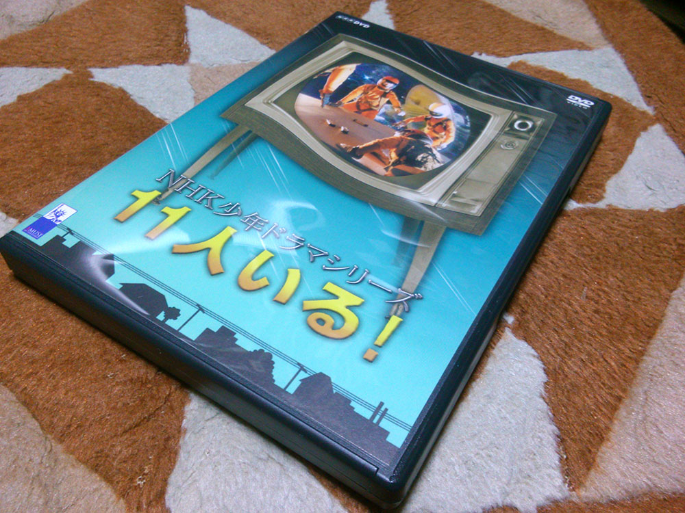 11人いる！ NHK少年ドラマシリーズ版: こちら、ラムダス・ベース