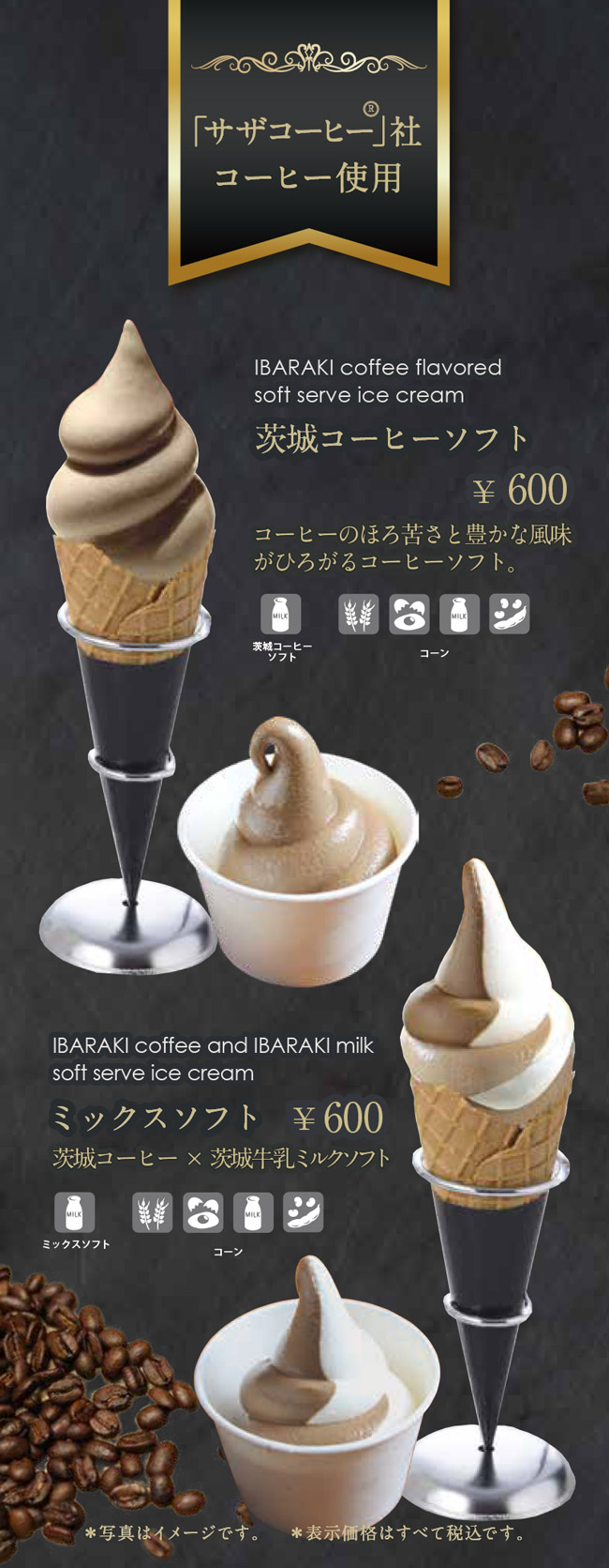 BARA cafe【8月26日(月)より】期間限定メニュー登場 | [公式]IBARAKI sense