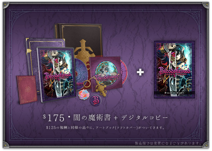 Bloodstained: Ritual of the Night by Koji Igarashi — Kickstarter