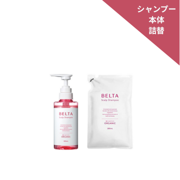 タメせる！ベルタ「ベルタスカルプシャンプー本体・詰替2種4個」