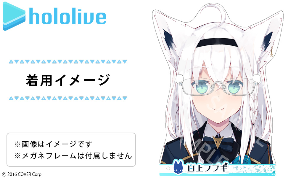 白上フブキ グラススタンド【3次予約】 / 執事眼鏡eyemirror ONLINE SHOP