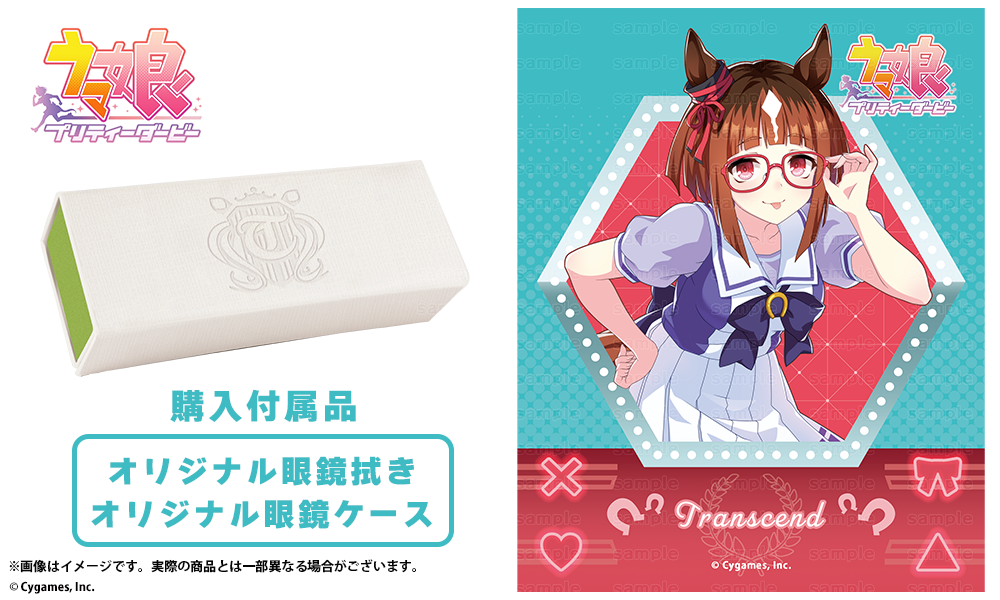 トランセンド モデル / 執事眼鏡eyemirror ONLINE SHOP