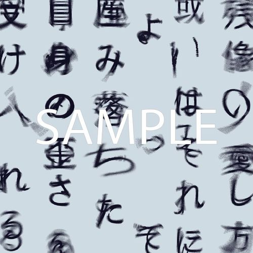 商品詳細ページ | Tele ONLINE STORE | 「残像の愛し方、或いはそれ