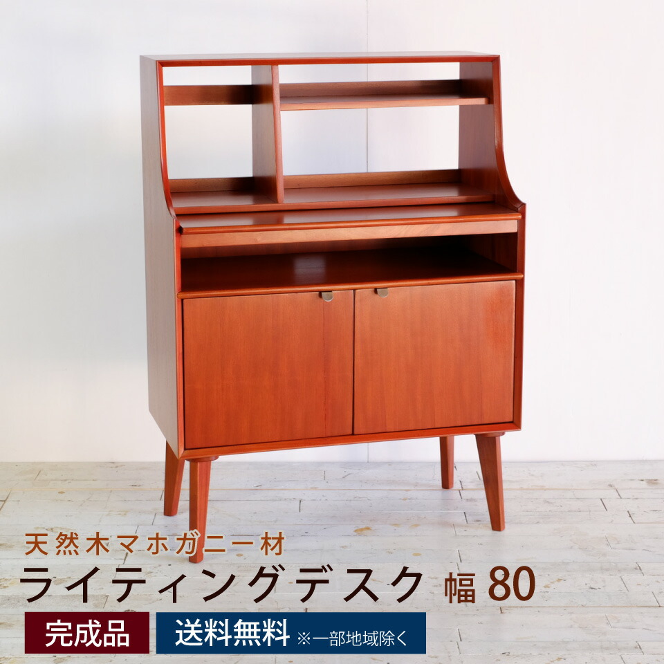 ライティングデスク AVA アヴァ 幅80cm 幅80×奥行42×高さ110cm