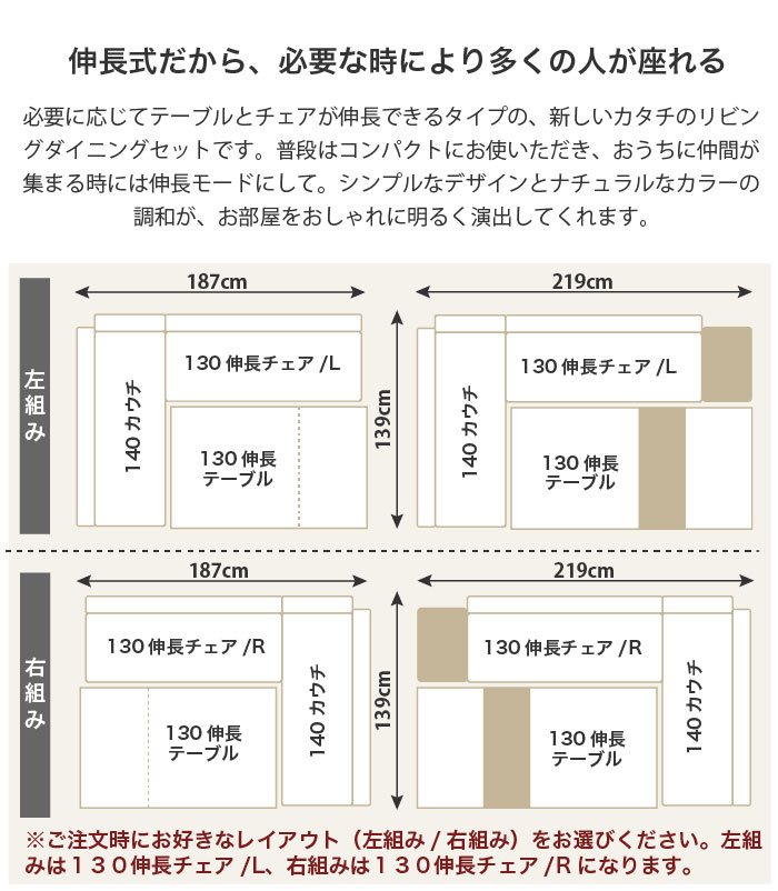 ダイニングセット L字型 伸長式 リビングダイニングセット ダイニング