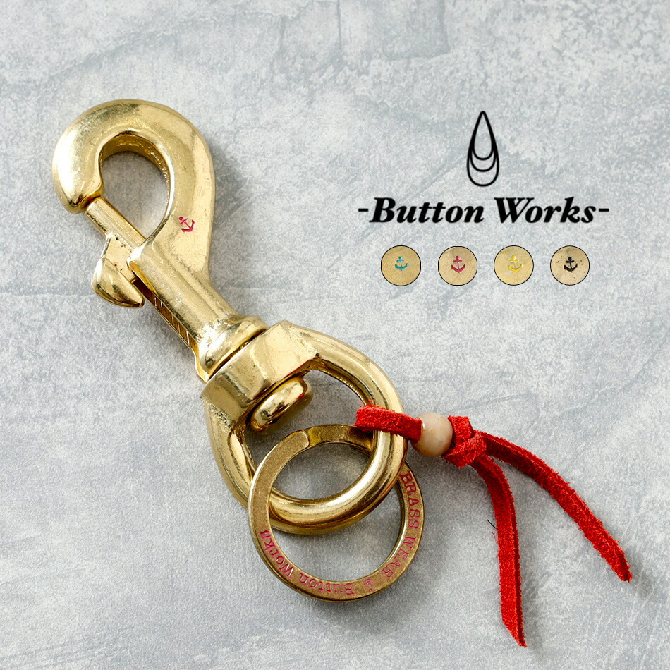 BUTTON WORKS】BRASS WEAR KEY HOLDER ブラスキーホルダー｜アメカジ