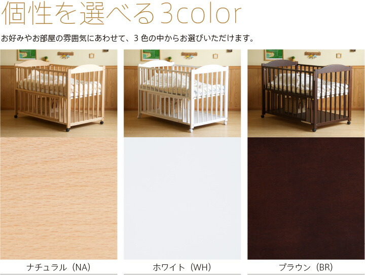 ベッド&ベビーベッド専門店『スリーピー』 日本製 「ベビーベッド