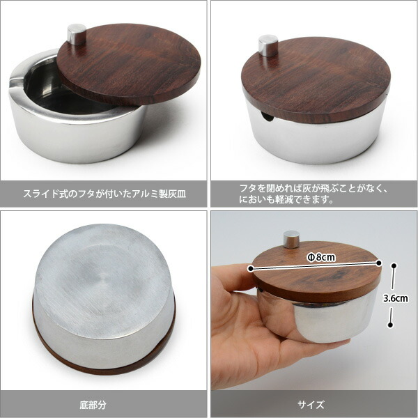 シンプルでおしゃれ！アルミニウムアッシュトレイ