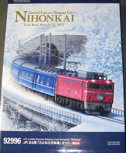Tomix 「さよなら日本海」セット。 | 鉄道・クルママニアの雑記帳
