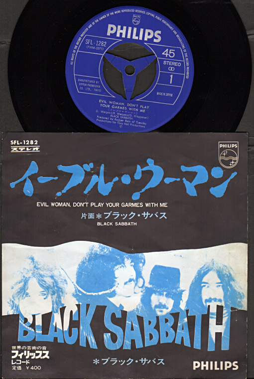 BLACK SABBATH EP盤いろいろ | おじなみの日記 - 楽天ブログ