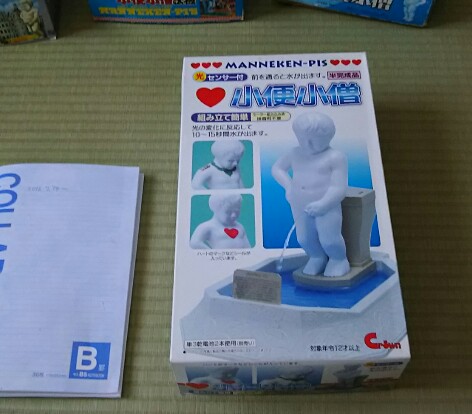 小便小僧 （クラウンモデル） | 凍りの梨 - 楽天ブログ