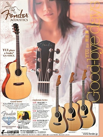 映画「タイヨウのうた」Yuiの使用ギターは生産終了？ | 女子、ギター