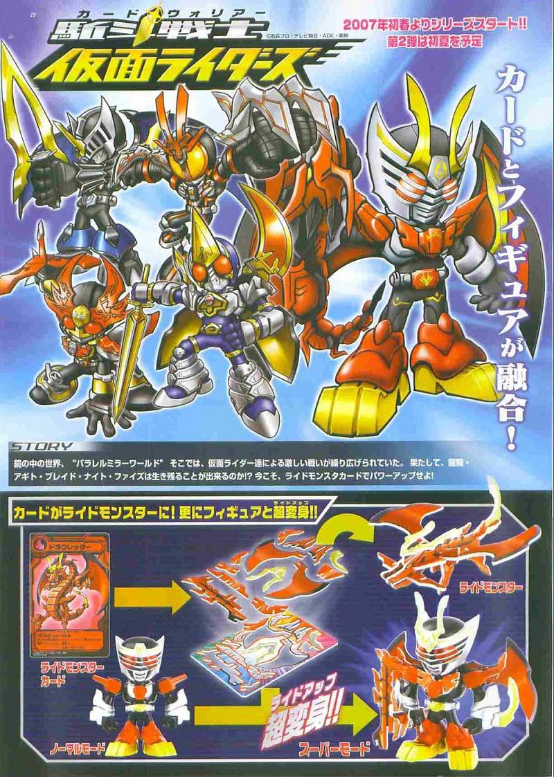 仮面ライダーズ 【駈斗戦士（カードウォーリアー）】 | DANBOT - 楽天