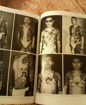 原色日本刺青大鑑 | 工房 メーヌ屋 ー武闘派自由人生活ー - 楽天ブログ