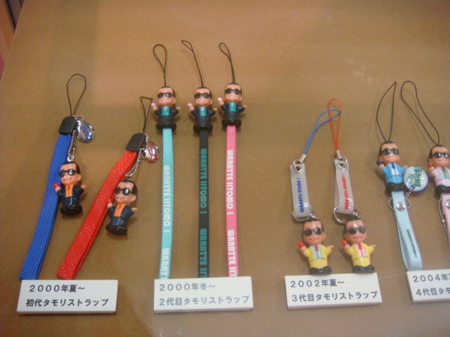 笑っていいとも！歴代タモリストラップ図鑑 | *・.白うさぎ黒うさぎ