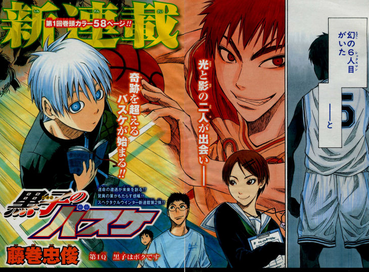 黒子のバスケ」 | 読書とジャンプ - 楽天ブログ
