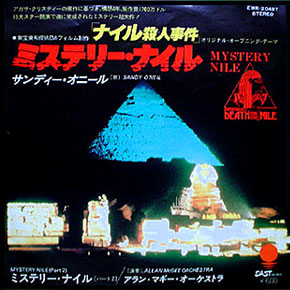 CD『ナイル殺人事件 オリジナル・サウンドトラック』1978年公開 2006年