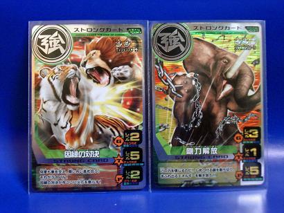 アニマルカイザー第1弾＆第2弾のレアカードGET | Papa's