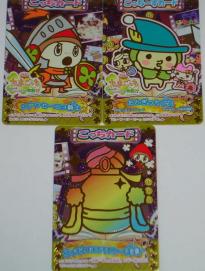 たまごっちとふしぎな絵本 第5章～♪ | かりんママの広く浅く