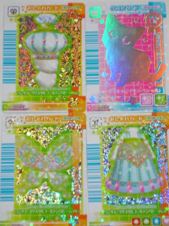 ワンタメ 2009秋キュート☆プロジェクト パピコレ☆パーティパック