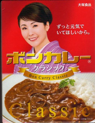 松坂慶子のボンカレー | 本日見つけた小さな幸せ JM1RNP - 楽天ブログ