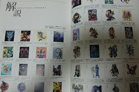 DUEL ART 高橋和希 遊☆戯☆王イラスト集 | 珍獣は闊歩する！ - 楽天ブログ