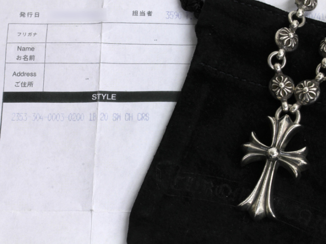 クロムハーツ ◇ スモールCHクロス with クロスボール ネックレス #1