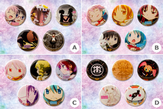 まどか☆マギカ 缶バッジセット（A／B／C／D）