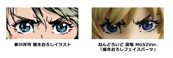 ねんどろいど 雷電 MGS2 Ver.