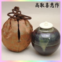 茶器 茶道具 茶入 お濃茶器 文琳 高取焼き 高取喜恵作 仕服 笹蔓緞子