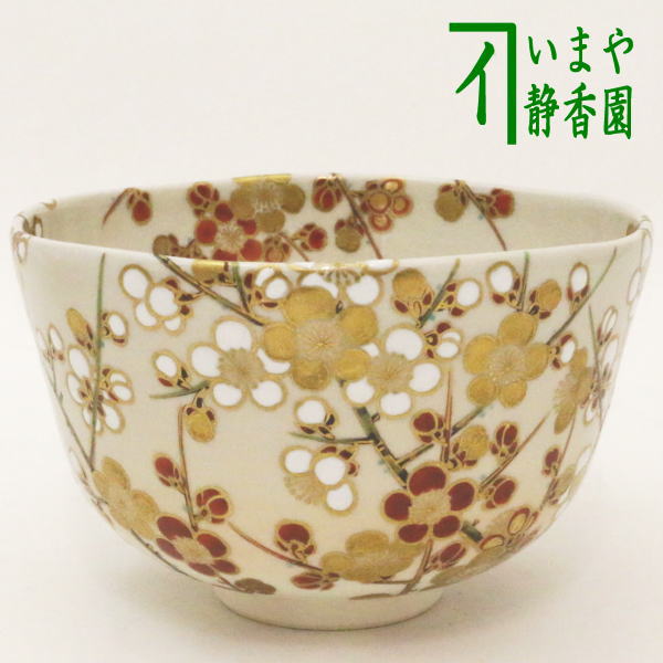 茶器/茶道具 抹茶茶碗】 色絵茶碗 紅梅白梅 木全翁楽作 – 今屋静香園