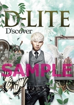 D-LITE / 