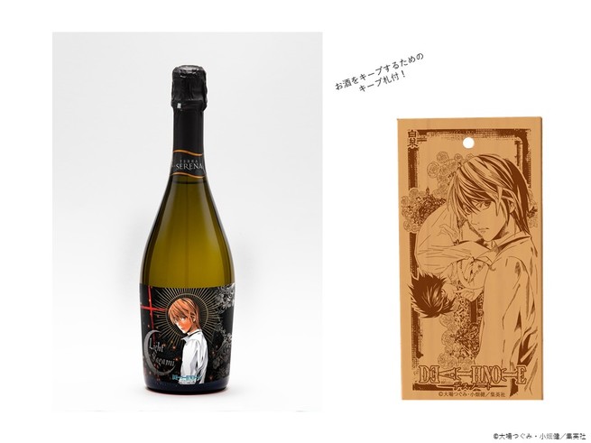 白糸酒造株式会社 【通信販売】DEATH NOTE