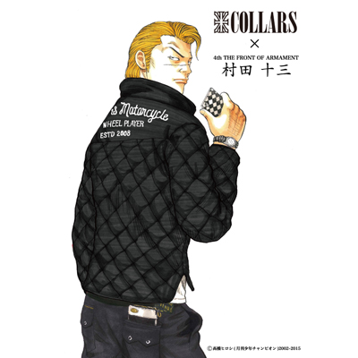 COLLARS村田十三モデル予約開始！！ | レグルスNEWSとCROWS大好き話