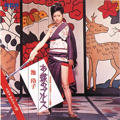 01194『不良番長猪の鹿お蝶』B2判映画ポスター非売品劇場公開時